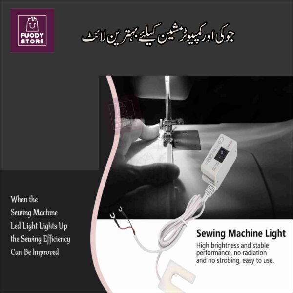U-Shaped Magnetic LED for Sewing Machine Light 220 V | Adjustable Brightness - Image 4