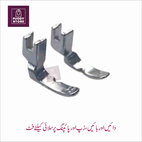 4 Pcs Domestic Sewing Machine Feet for All Stitches (Ghera, Silai & Piping – Left/Right) - Image 3