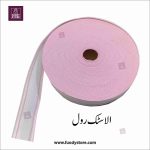 1 Inch 10 Gaz Pink Elastic Roll. Premium Quality Elastic Band for Shalwar, Trousers & Azarband