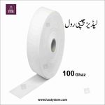 1 Inch 100 Gaz Ladies Chepi Roll . High Quality One-Side Fusible Buckram for Fabric Interlining - Image 4