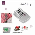 Gathering Foot for Janome Sewing Machines Metal Presser Foot for Lightweight Fabrics (Horizontal Rotary Hook Models) - Image 5