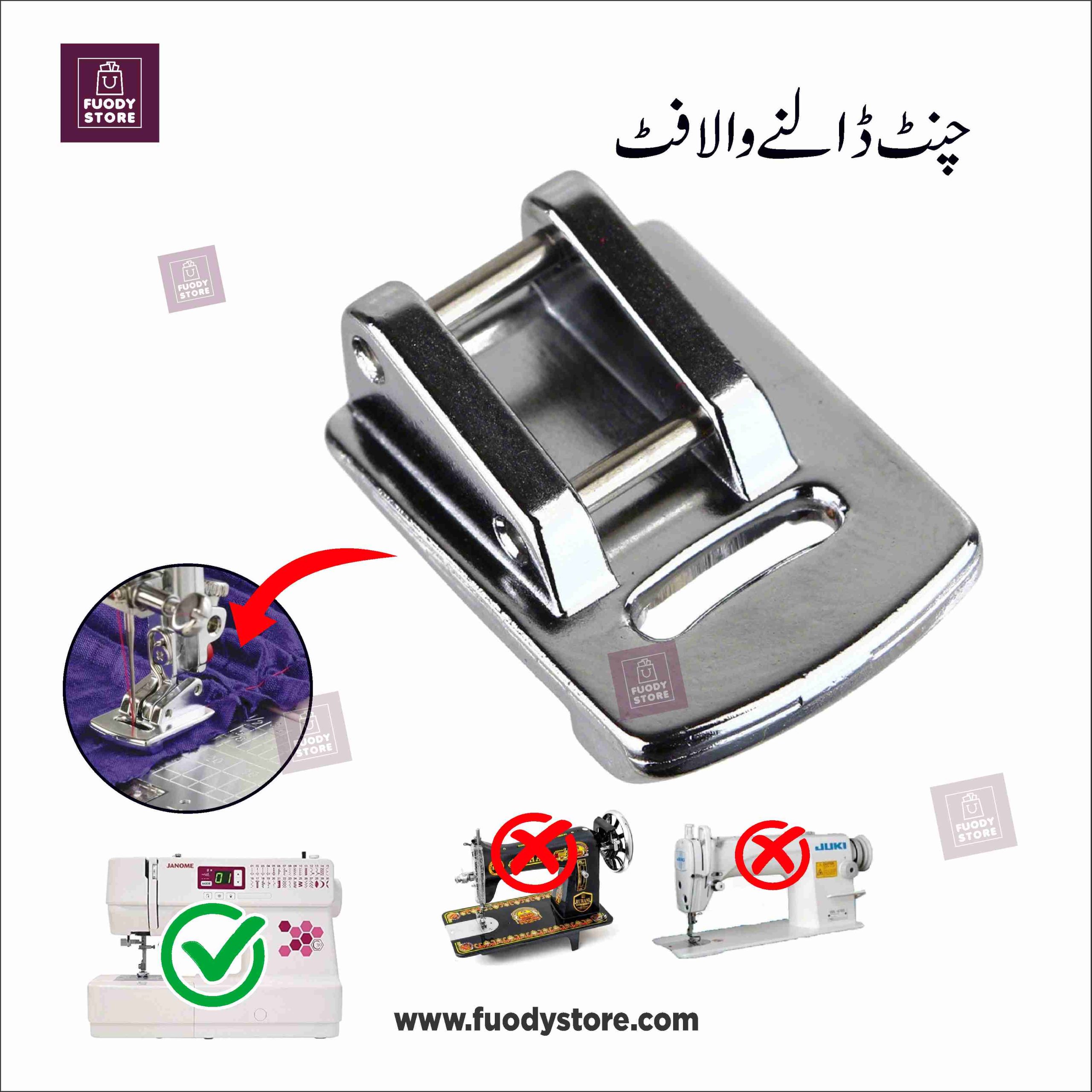 Gathering Foot for Janome Sewing Machines Metal Presser Foot Gathering Foot for Janome Sewing Machines Metal Presser Foot for Lightweight Fabrics (Horizontal Rotary Hook Models) - Image 1