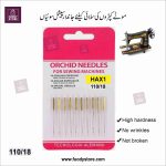Orchid Sewing Machine Special Needles 10 Pc Pack (Hax1 110/18) High Hardness & Non-Breakage for Domestic Pakistani Machines